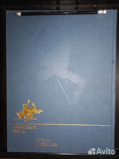 Книга удаль молодецкая