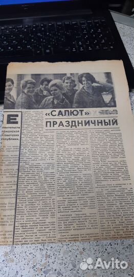 Газета: Ленинградская Правда 11 июня 1967г