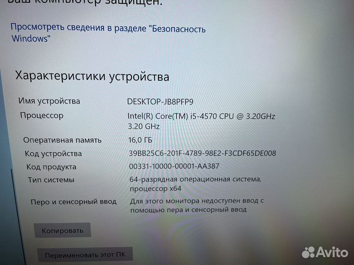 Системный блок Core i5 -4570 HP EliteDesk 800G1