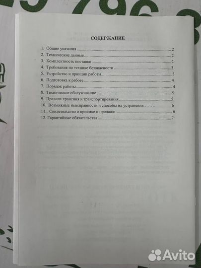 Электроподогреватель тосола карб. УАЗ дв. 417,421