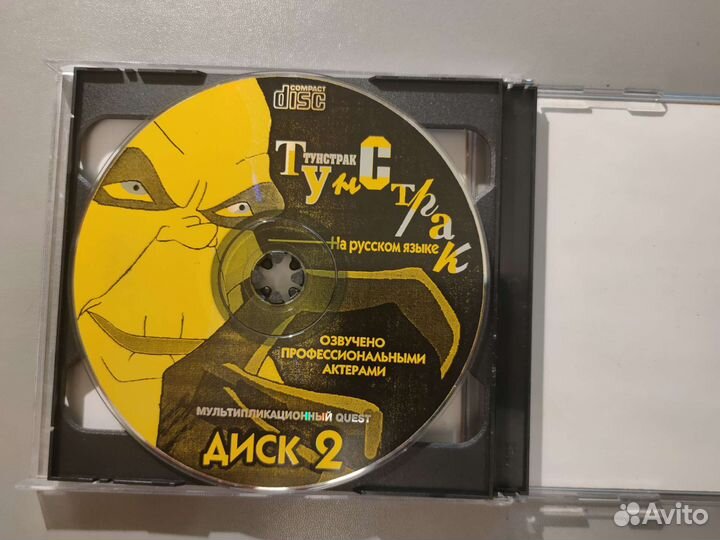 Игра Toonstruck (Тунстрак)