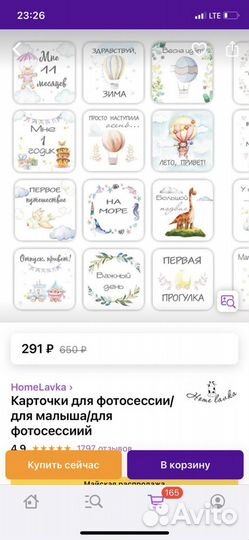 Карточки для фотосессии малыша