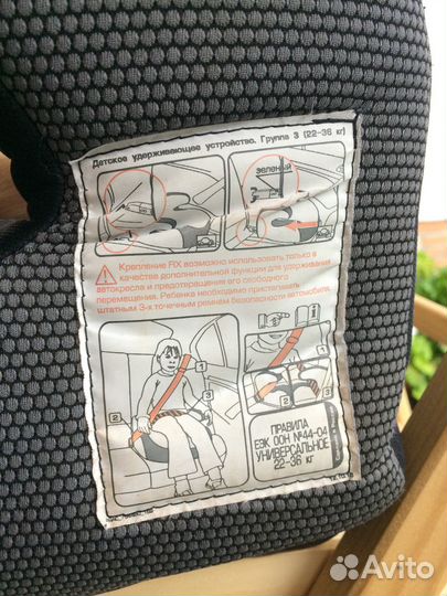 Детское автокресло бу