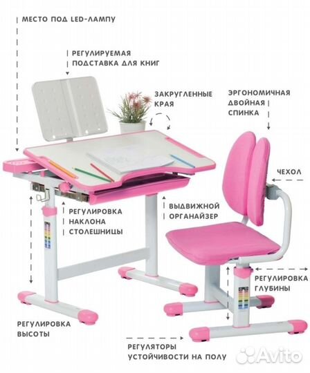 Растущая парта