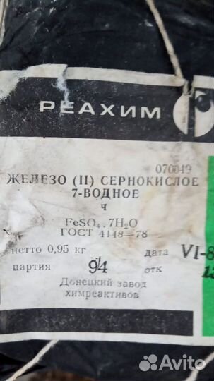 Продам молибдат аммония, железо щавелевокислое