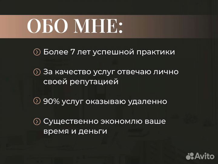 Юрист. Договор, претензия, иск, суд