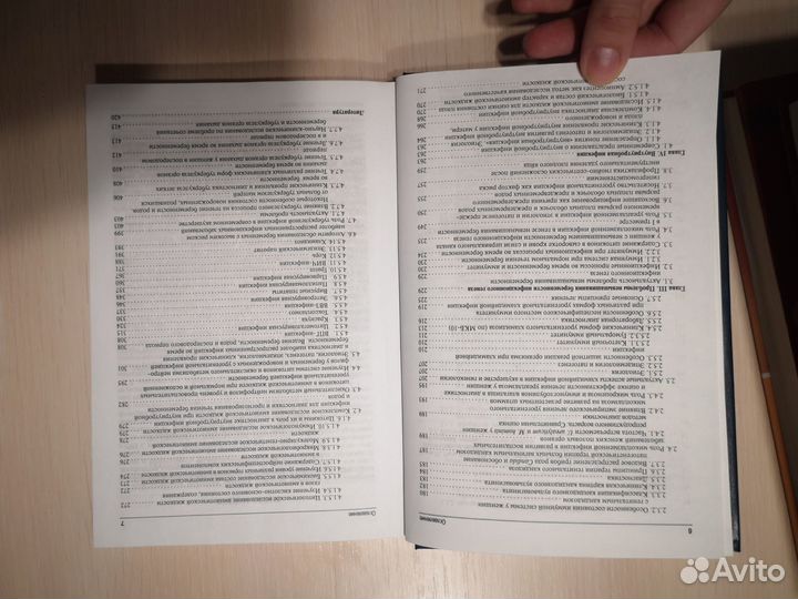 Учебник по гинекологии и акушерству