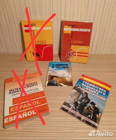 Учебники и книги по испанскому языку пакетом