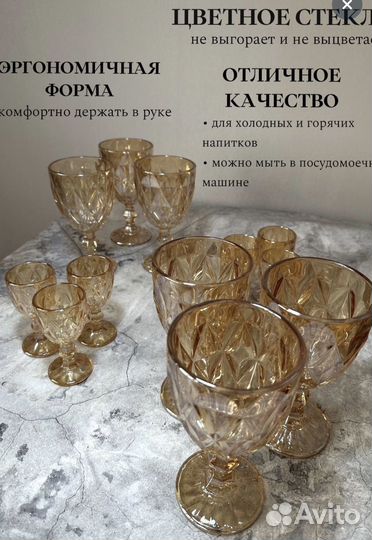 Набор бокалы и рюмки