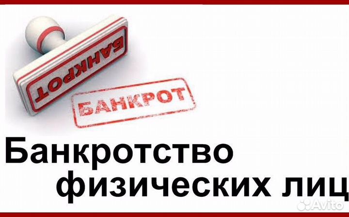 Банкротство без посредников, 