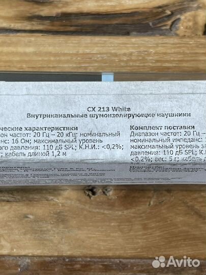 Наушники Sennheiser внутриканальные новые