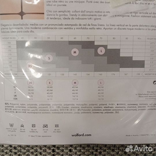 Колготки женские бежевые с клеткой Wolford