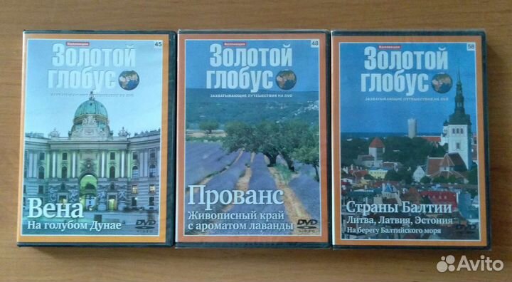 Диски двд путешествия