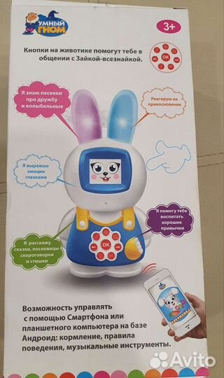 Обучающая игрушка 