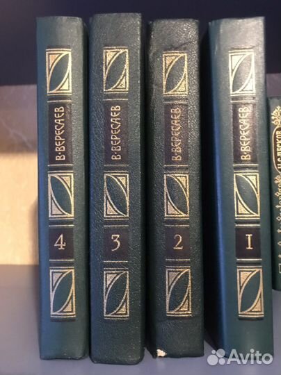 Книги по 4 тома