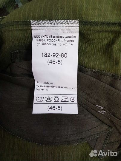 Военная форма цифра