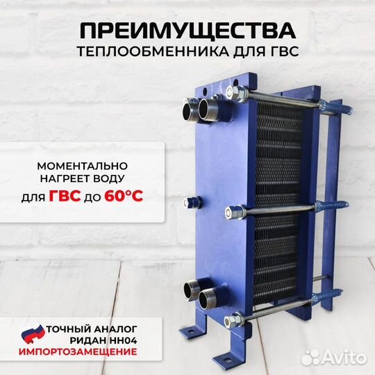 Теплообменник SN04-50 для гвс 164кВт, 2570 л/час