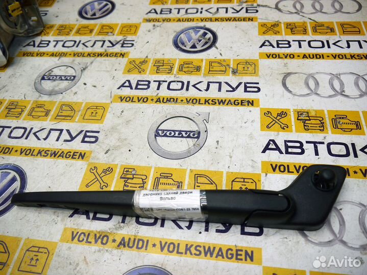 Поводок дворника задней двери Вольво XC70 V40