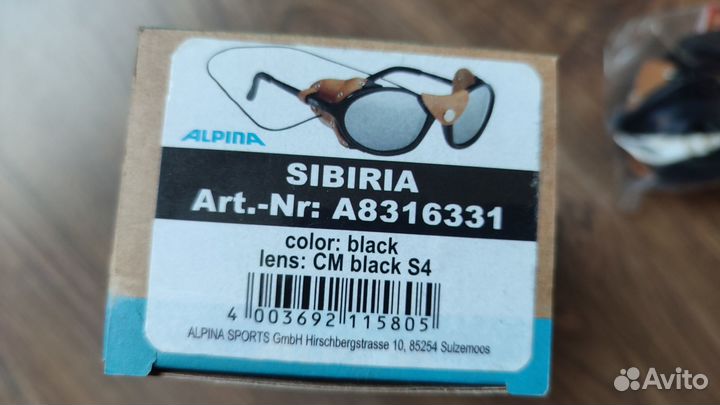 Альпинистские очки alpina sibiria