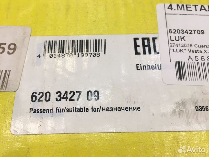 Сцепление комплект LADA vesta / X-RAY / largus