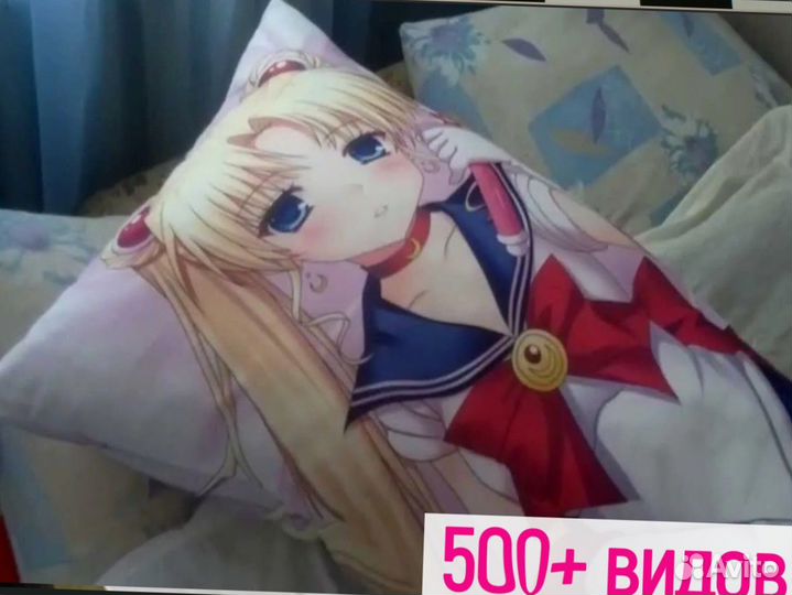 Подушка с японским аниме дакимакура