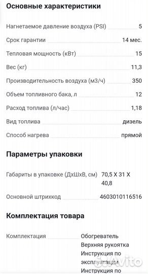 Дизельная тепловая пушка