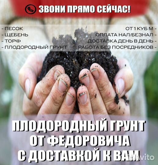 Чернозем