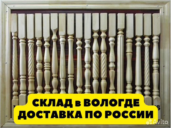 Балясины, сосна