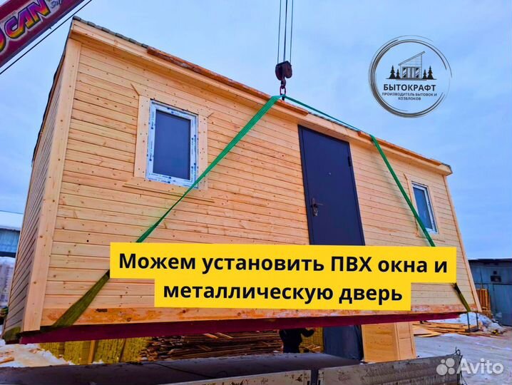 Бытовка вагончик с дровником