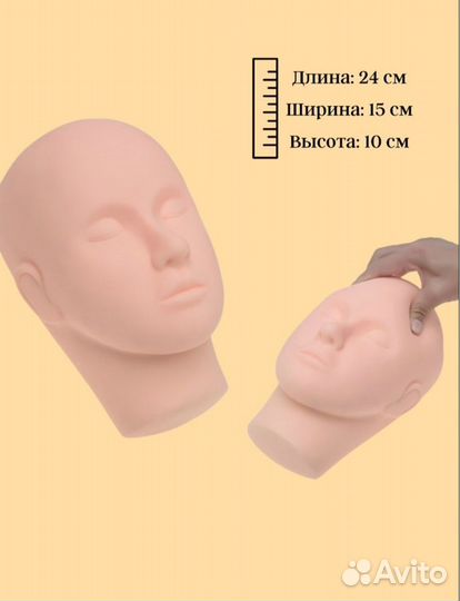 Манекен для наращивания ресниц