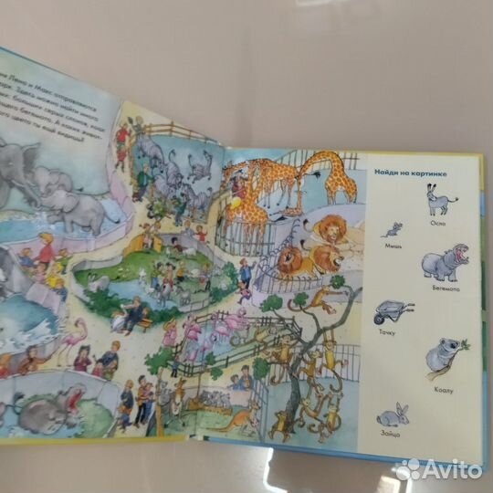 Книги веселые пряталки