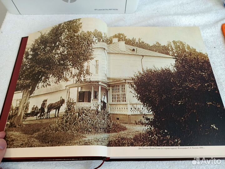 Ваш Лев Толстой. Собрание сочинений. Подарочная