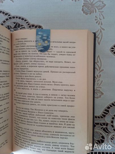 Закладки для книг 