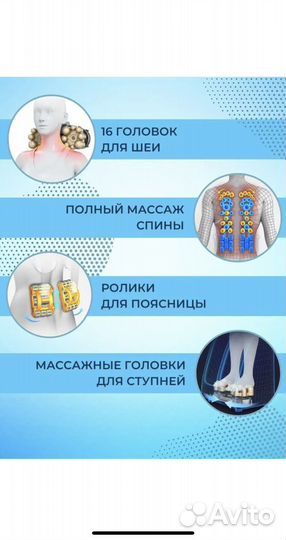 Массажная накидка