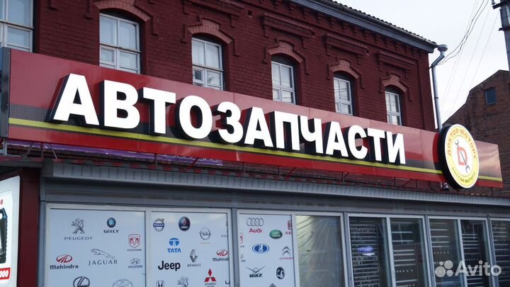 Вывеска автозапчасти