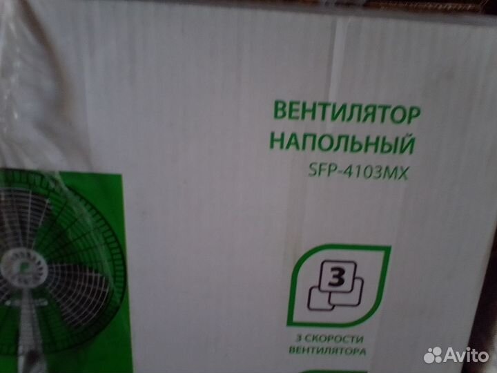 Вентилятор напольный новый