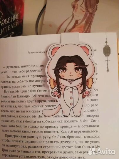 Книжные закладки (Genshin, Tian Guan Ci Fu)