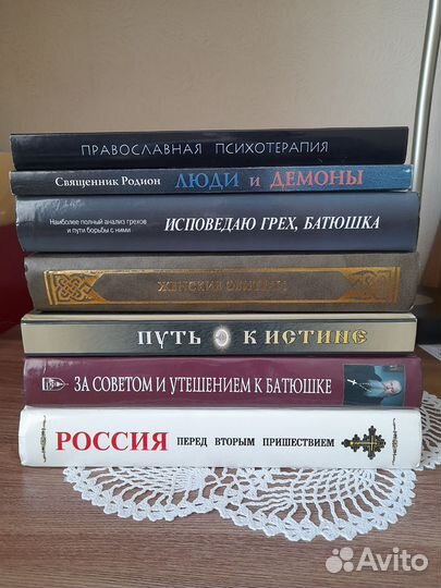 Православная литература