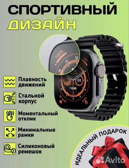 SMART watch ultra смарт часы