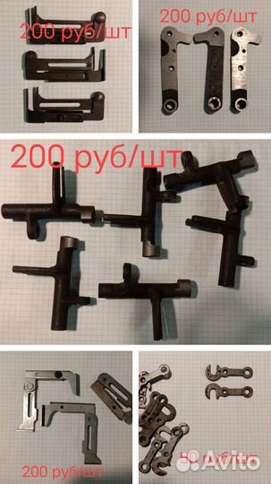 Запчасти на швейные машины 1022/97/22 класс