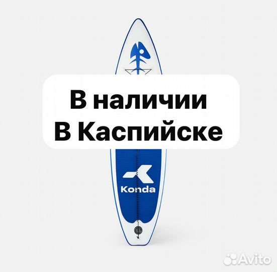 Sup board / сап борд