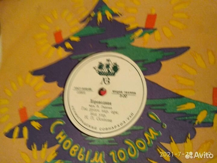 Виниловые пластинки