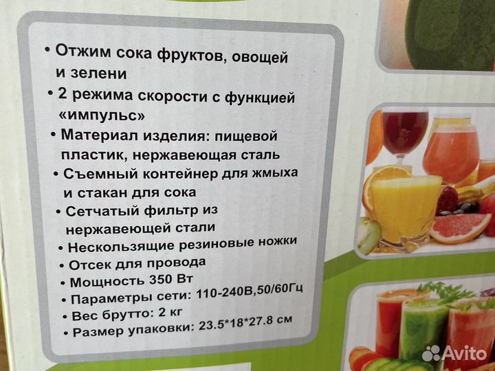 Соковыжималка CB-J322