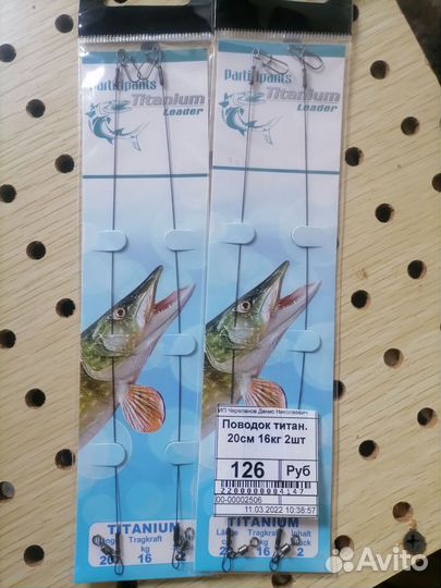 Наживка для рыбалки