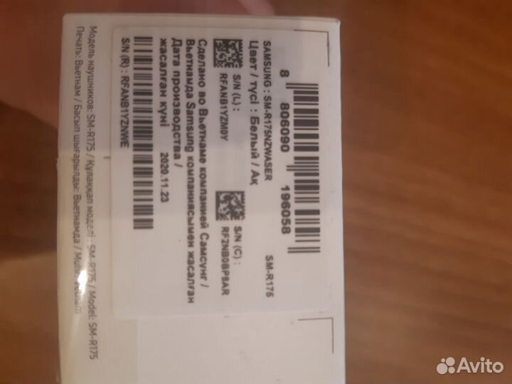 Беспроводные наушники Galaxy Buds +