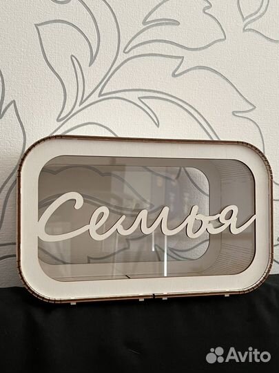 Семейный банк/свадебная казна