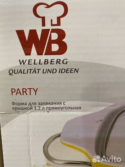 Форма керамическая для запекания с крышкой 1,2 л