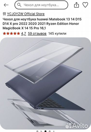 Чехол для ноутбука