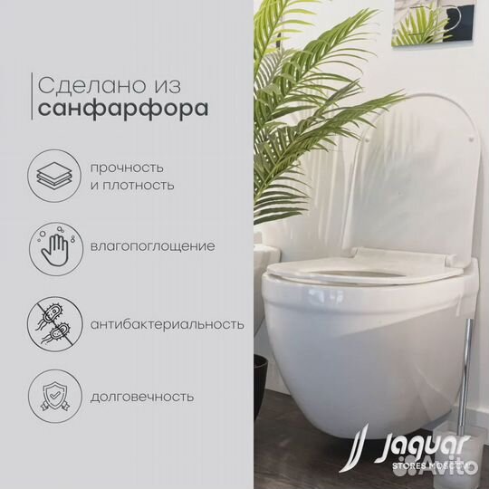 Унитаз подвесной матовый, Jaquar Solo,новый