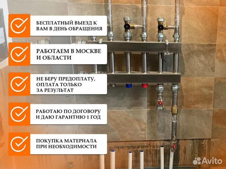 Услуги Сантехника / Разводка труб